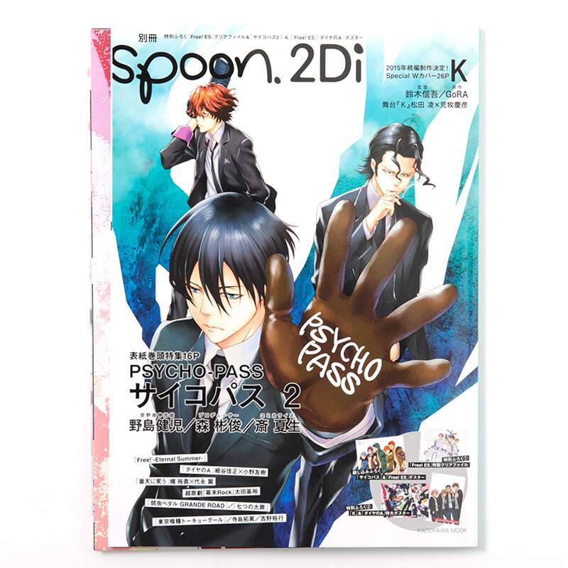Bessatsu Spoon 2di Vol 58 W Bonus A1 K Ace Of Diamond Poster Psycho Pass 2 Free Es Pin Up Tokyo Otaku Mode Tom