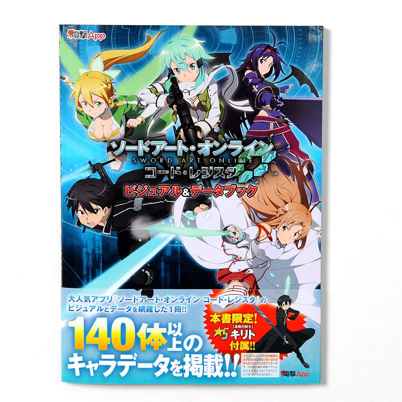 Sword Art Online Code Register Visual Data Book Kadokawa Tokyo Otaku Mode Tom