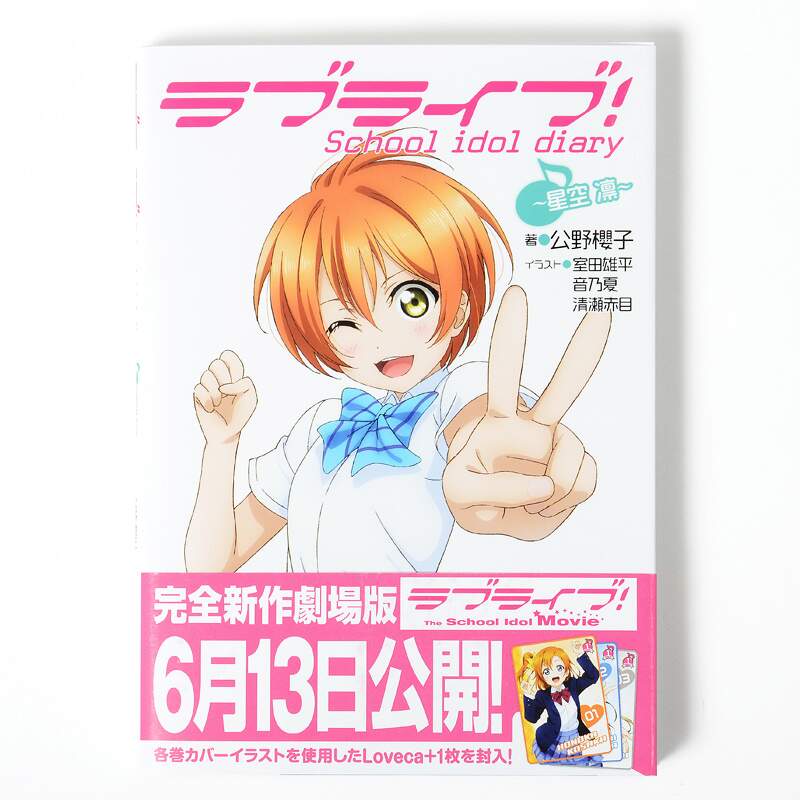 Love Live School Idol Diary Rin Hoshizora Tokyo Otaku Mode Tom