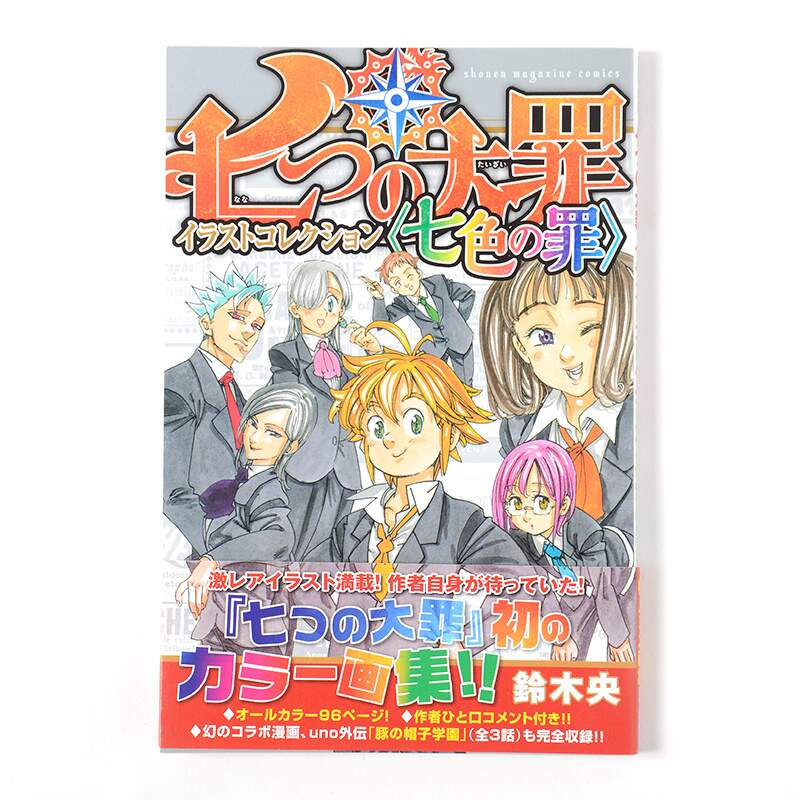 The Seven Deadly Sins Illustration Collection Nanairo No Tsumi Tokyo Otaku Mode Tom