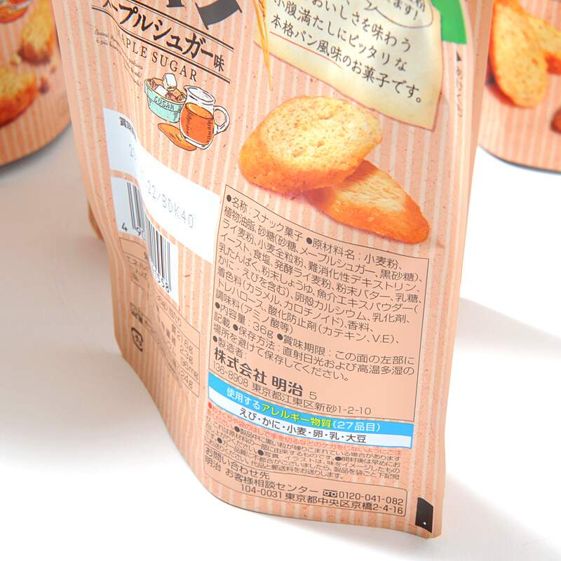 Copan Rusk Maple Sugar Snacks Bulk Set Tokyo Otaku Mode