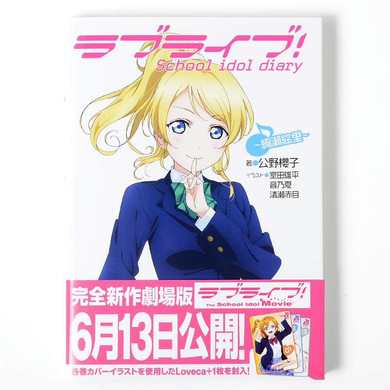 Love Live School Idol Diary Eli Ayase Tokyo Otaku Mode Tom