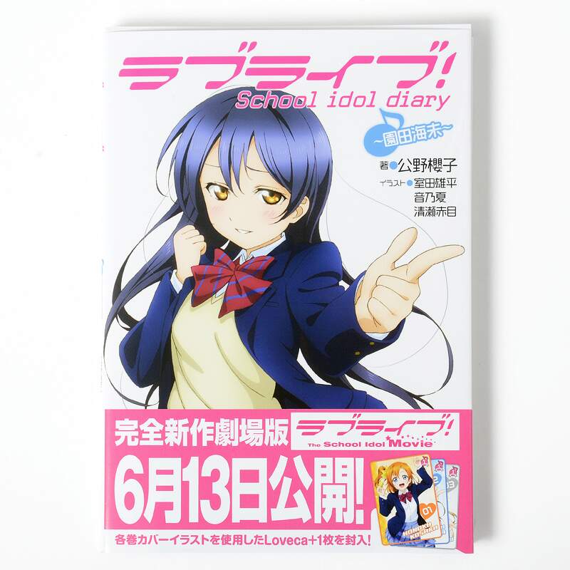 Love Live School Idol Diary Umi Sonoda Tokyo Otaku Mode Tom