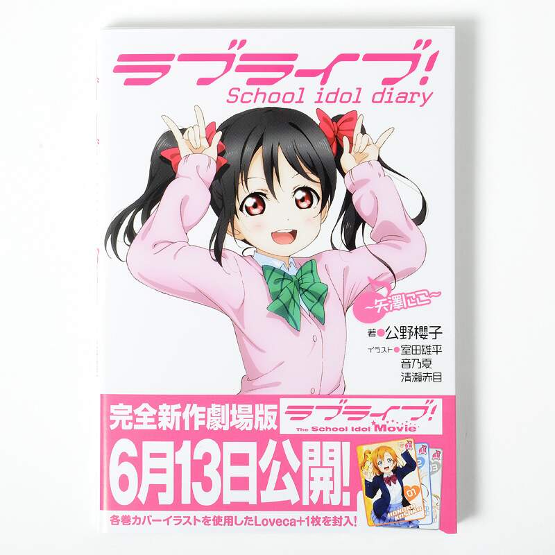 Love Live School Idol Diary Nico Yazawa Tokyo Otaku Mode Tom