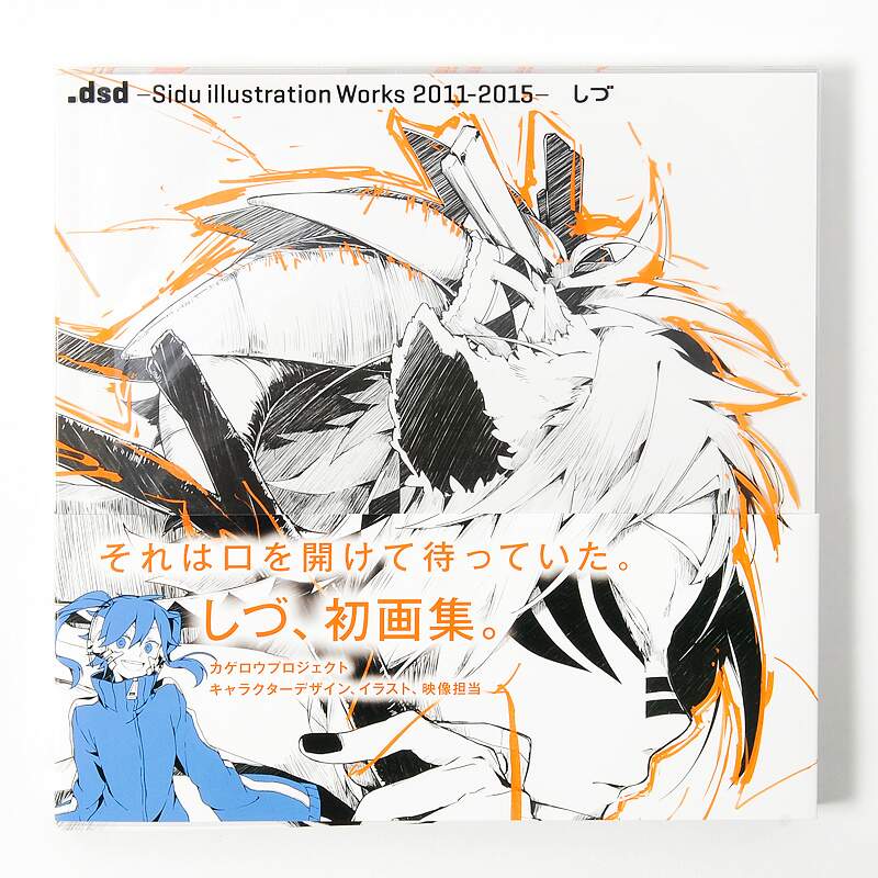 Dsd Sidu Illustration Works 11 15 Tokyo Otaku Mode Tom