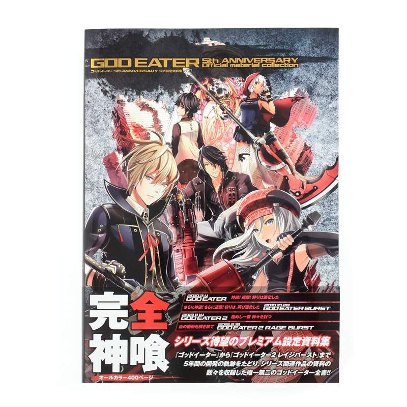 God Eater 5th Anniversary Official Settings Collection Tentative Title Kadokawa Tokyo Otaku Mode Tom