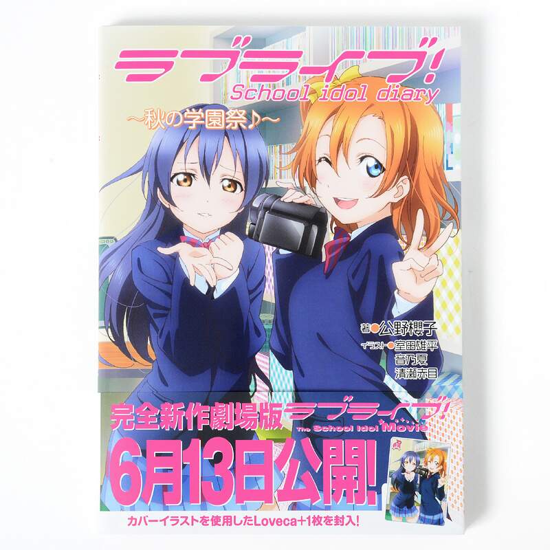 Love Live School Idol Diary Autumn School Festival Tokyo Otaku Mode Tom