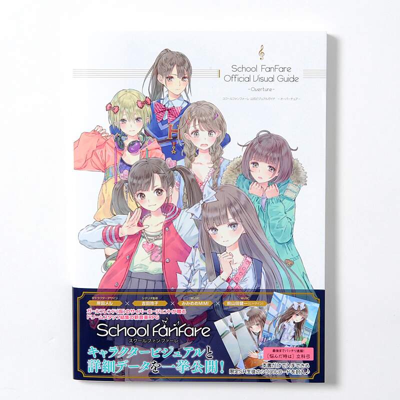 School Fanfare Official Visual Guide Overture Tokyo Otaku Mode Tom