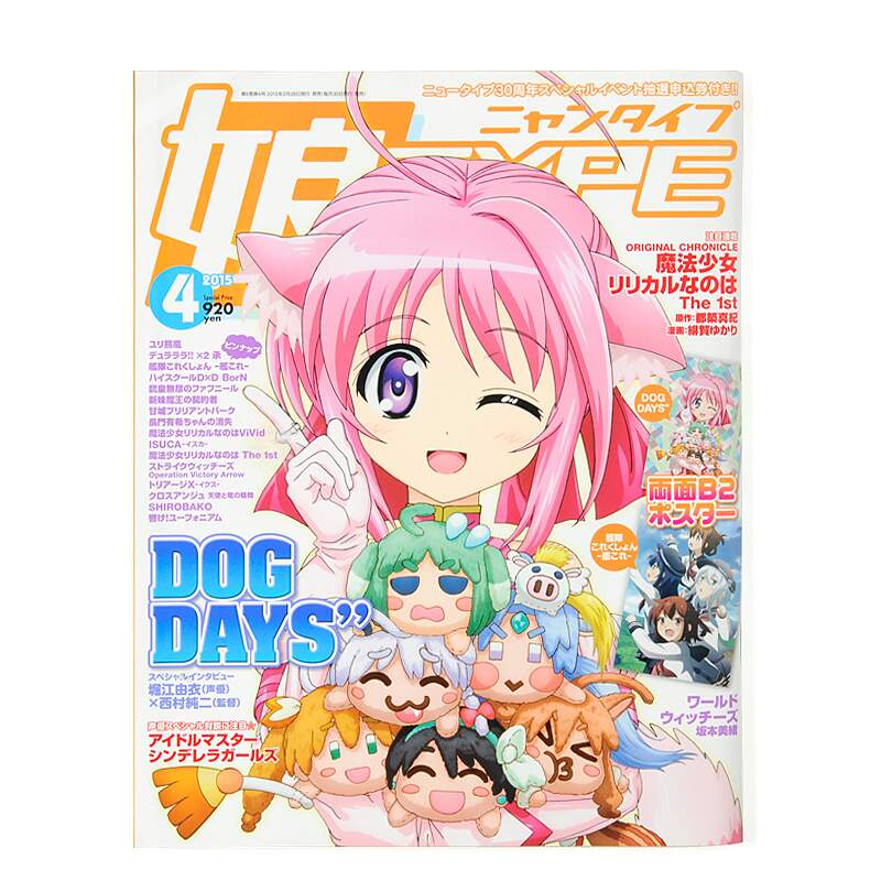 Nyantype April 15 W Bonus B2 Double Sided Kancolle Poster Tokyo Otaku Mode Tom