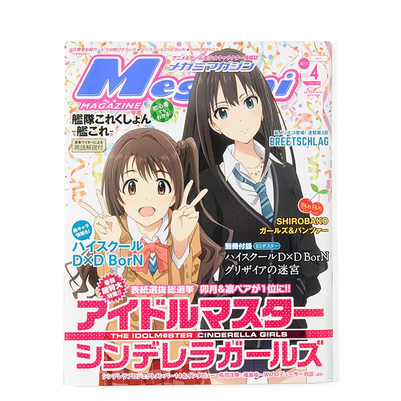 Megami Magazine April 15 W Bonus High School Dxd Born The Fruit Of Grisaia B2 Long Posters Frontwing Tokyo Otaku Mode