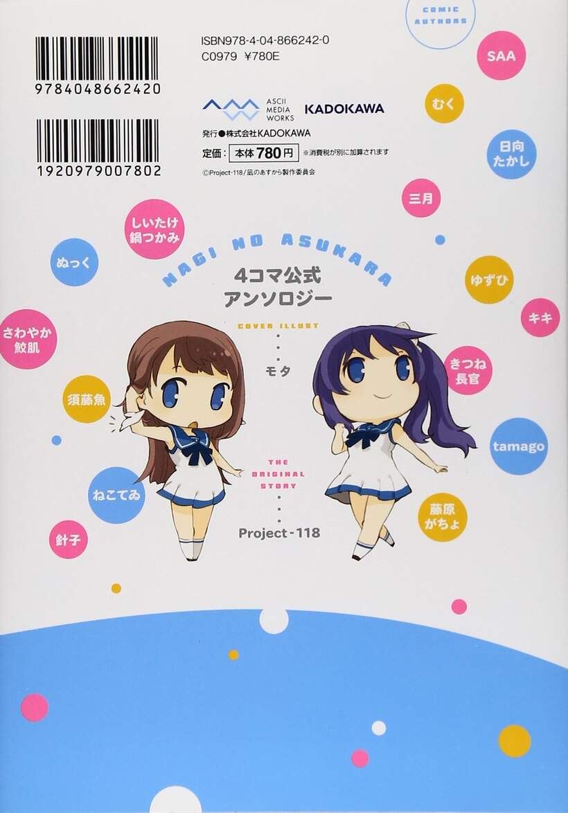 Nagi No Asukara 4 Panel Comic Anthology Tokyo Otaku Mode Tom