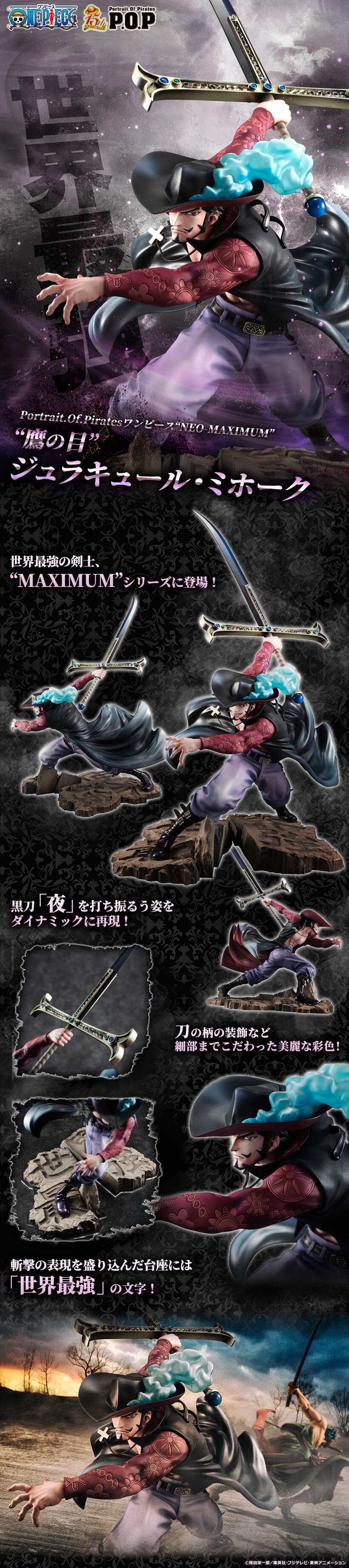 Portrait Of Pirates One Piece Neo Maximum Hawk Eye Dracule Mihawk Megahouse Tokyo Otaku Mode Tom