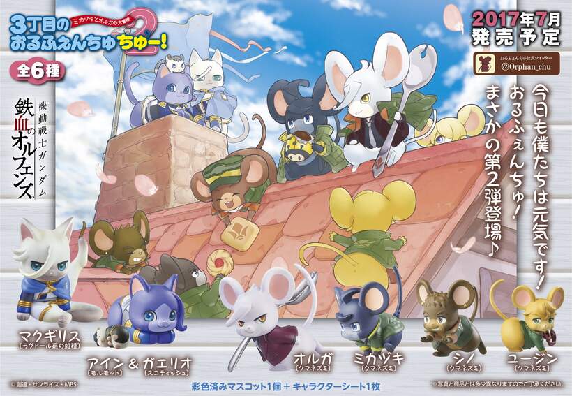 Gundam Iron Blooded Orphan Cyu 2 Cyu Megahouse Tokyo Otaku Mode Tom