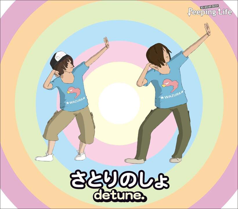 Peeping Life The Perfect Extension Anime