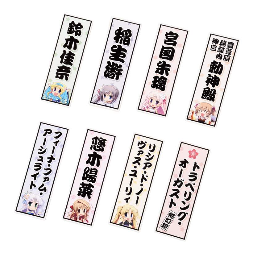 Travelling August 17 Senjafuda Sticker Set August Tokyo Otaku Mode