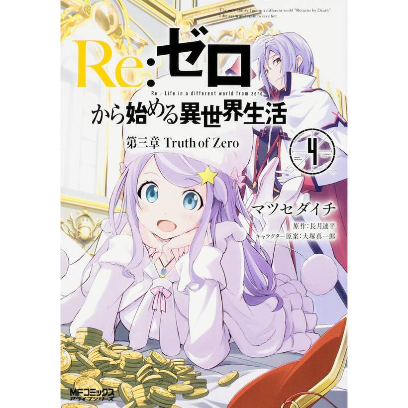 Re Zero Chapter 3 Truth Of Zero Vol 4 100 Off Tokyo Otaku Mode Tom