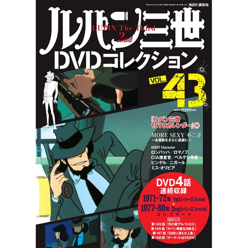 LUPIN THE THIRD second tv.DVD-BOX予約限定 - zimazw.org