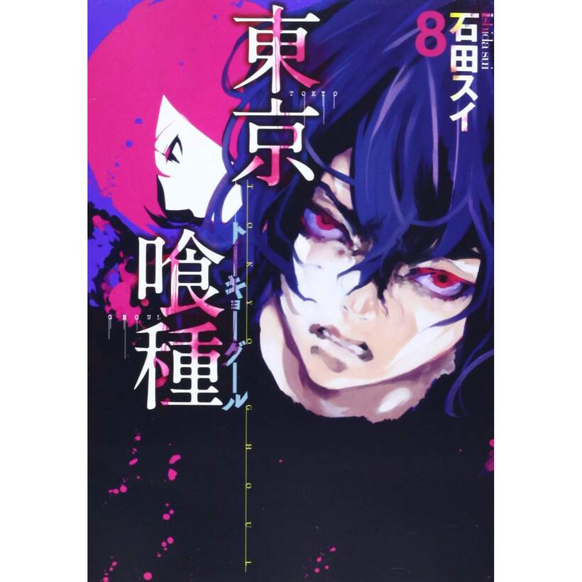 Tokyo Ghoul 8 Tokyo Otaku Mode Tom