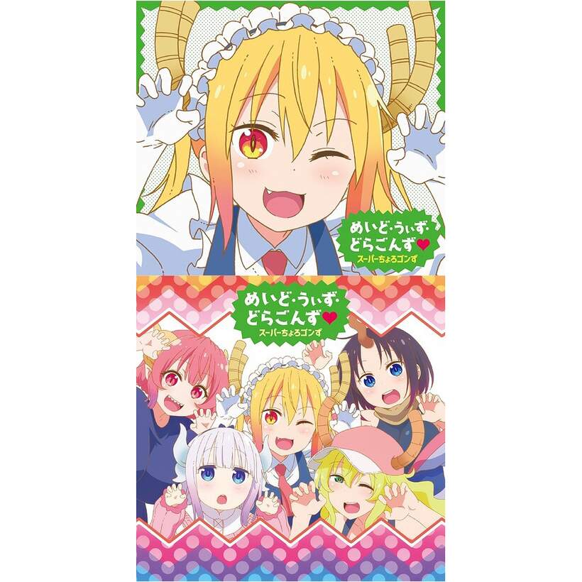 Maid With Dragons Tv Anime Miss Kobayashi S Dragon Maid S Ending Theme Tokyo Otaku Mode Tom