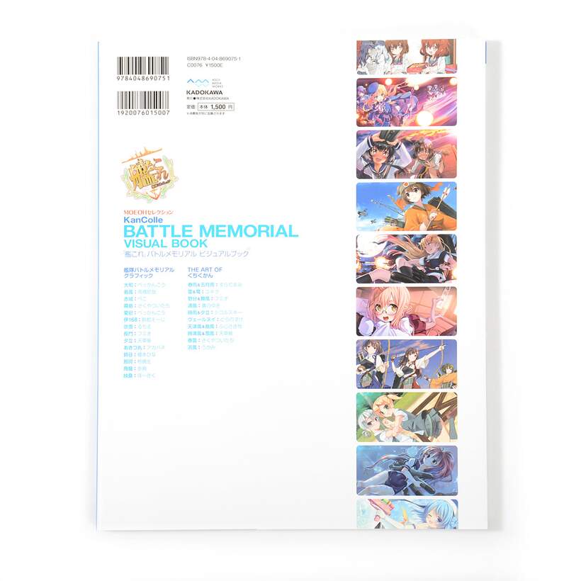 Dengeki Moeoh Kancolle Battle Memorial Visual Book Tokyo Otaku Mode Tom