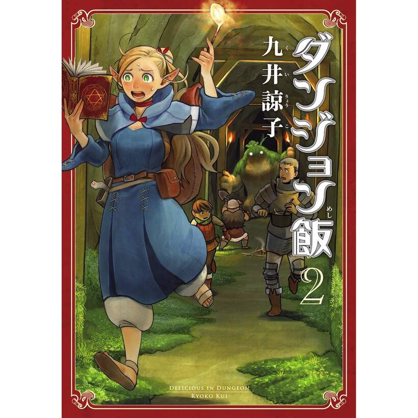 Delicious In Dungeon Vol 2 100 Off Tokyo Otaku Mode Tom Delicious In Dungeon Vol 2 100 Off Tokyo Otaku Mode Tom