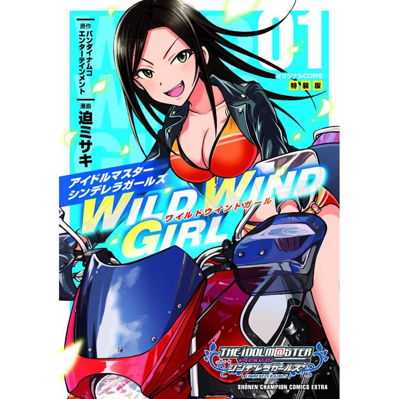 Idolm Ster Cinderella Girls Wild Wind Girl Vol 1 Limited Edition W Cd 45 Off Tokyo Otaku Mode Tom