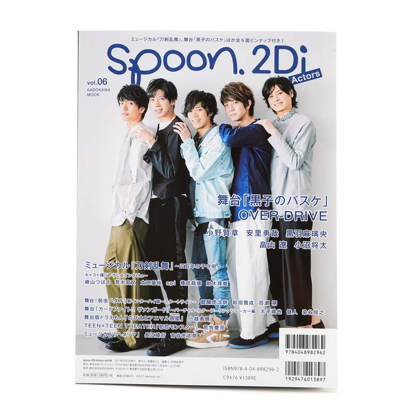 Spoon 2di Actors Vol 6 Off Tokyo Otaku Mode Tom