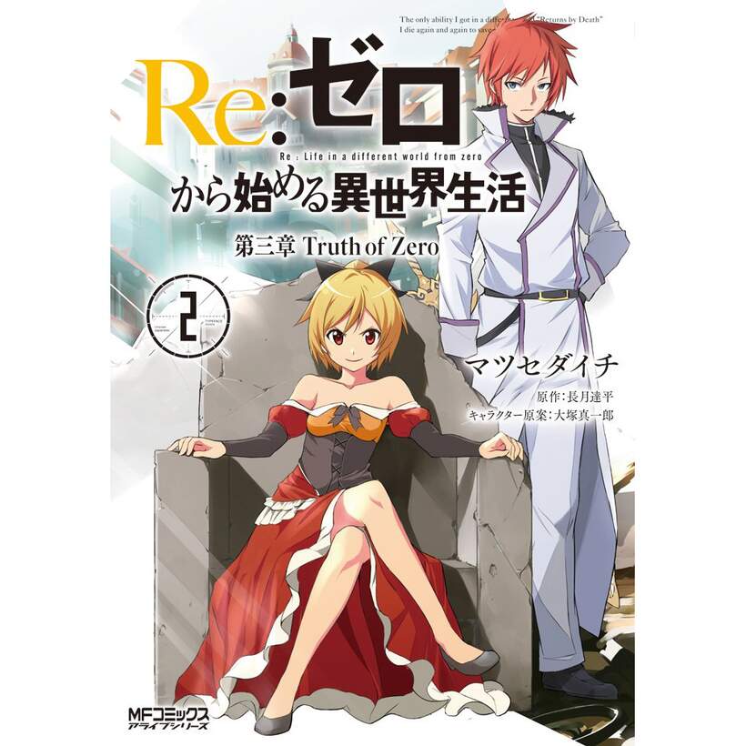 Re Zero Chapter 3 Truth Of Zero Vol 2 100 Off Tokyo Otaku Mode Tom