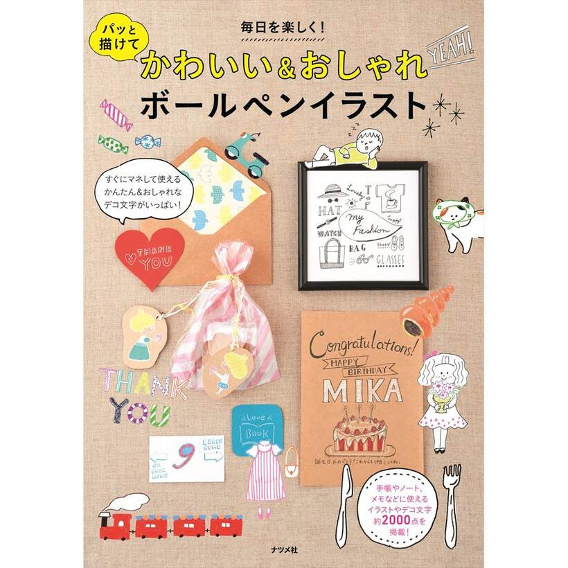 Enjoy Every Day Draw Cute Stylish Ballpoint Pen Illustrations In A Flash Tokyo Otaku Mode