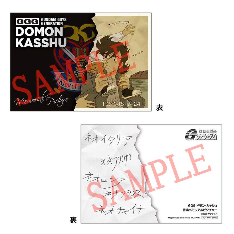 GGG MOBILE FIGHTER G GUNDAM Domon Kasshu 220mm PVC-painted Figure