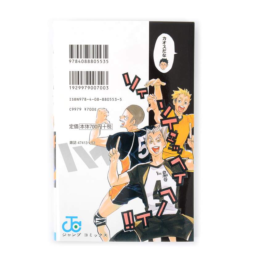 Download Haikyu Complete Guide Book Tokyo Otaku Mode Tom