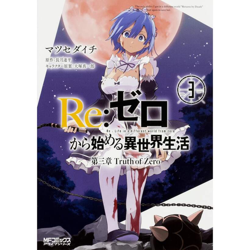 Re Zero Chapter 3 Truth Of Zero Vol 3 100 Off Tokyo Otaku Mode Tom
