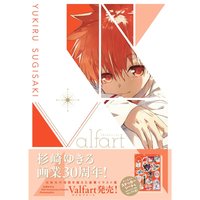 Yukiru Sugisaki 30th Anniversary Artworks: Valfart