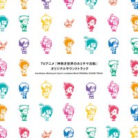 TV Anime What God Does in a World Without Gods Original Soundtrack CD