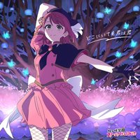 Doko ni Itemo Kimi wa Kimi | Love Live! Nijigasaki High School Idol Club The Movie – Finale – Chapter 1 Theme Song Mini CD Album Ayumu Uehara Edition