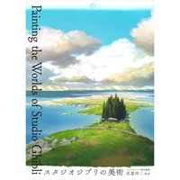 Painting the World of Studio Ghibli