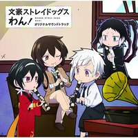TV Anime Bungo Stray Dogs Wan! Original Soundtrack