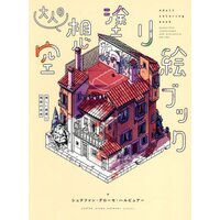 Adult Fancy Coloring Book