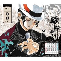 Demon Slayer: Kimetsu no Yaiba 2021 Daily Comic Calendar