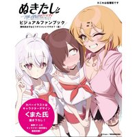Nukitashi The Animation Visual Fan Book: What Should Girls Do With Reference Materials?