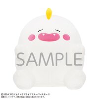 Love Live! Superstar!! Yuigaoka Girls' High School Store Yuigao Big Plushie