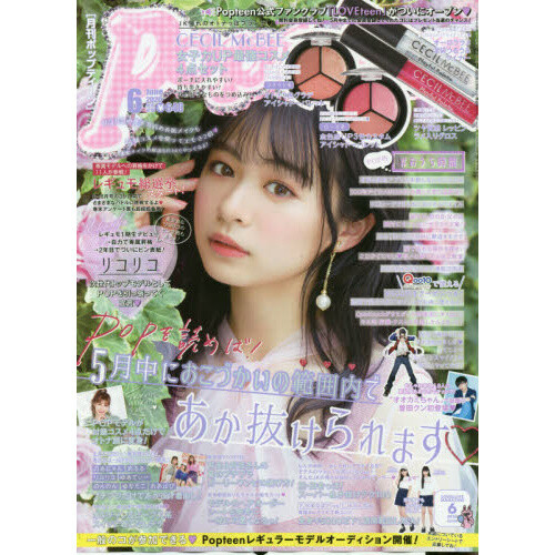 Popteen  2017～2018.2020 Popteen, Japanese Fashion Magazine Shibuya, Harajuku, Gyaru
