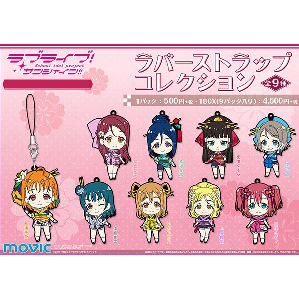 ラブライブ ストラップ Love Live! Aqours Rubber Strap Collection - Tokyo Otaku Mode (TOM)