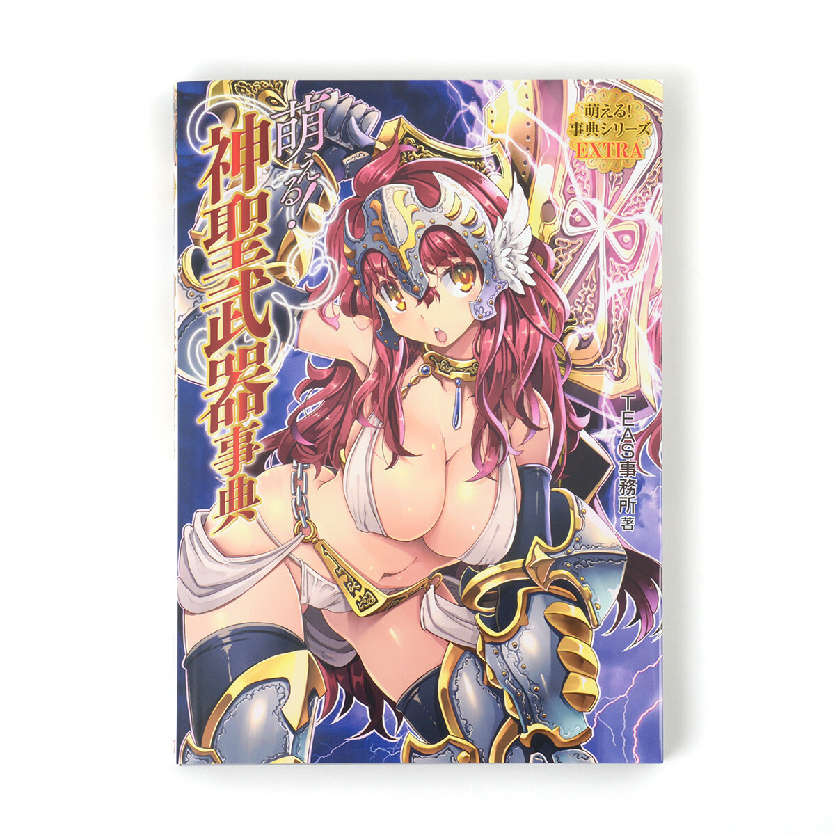 Moeru! Encyclopedia of Extra Moeru! Sacred Weapons Tokyo