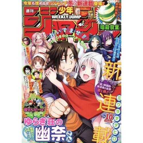 Weekly Shonen Jump Price