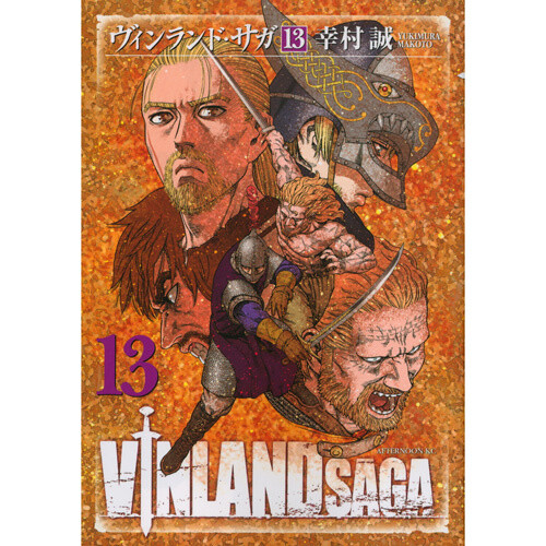 Vinland Saga Vol. 9 100% OFF - Tokyo Otaku Mode (TOM)