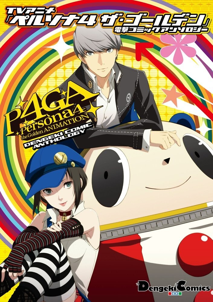 Persona 4: The Golden Official Illustration & Key Animation Artbook - Tokyo  Otaku Mode (TOM)