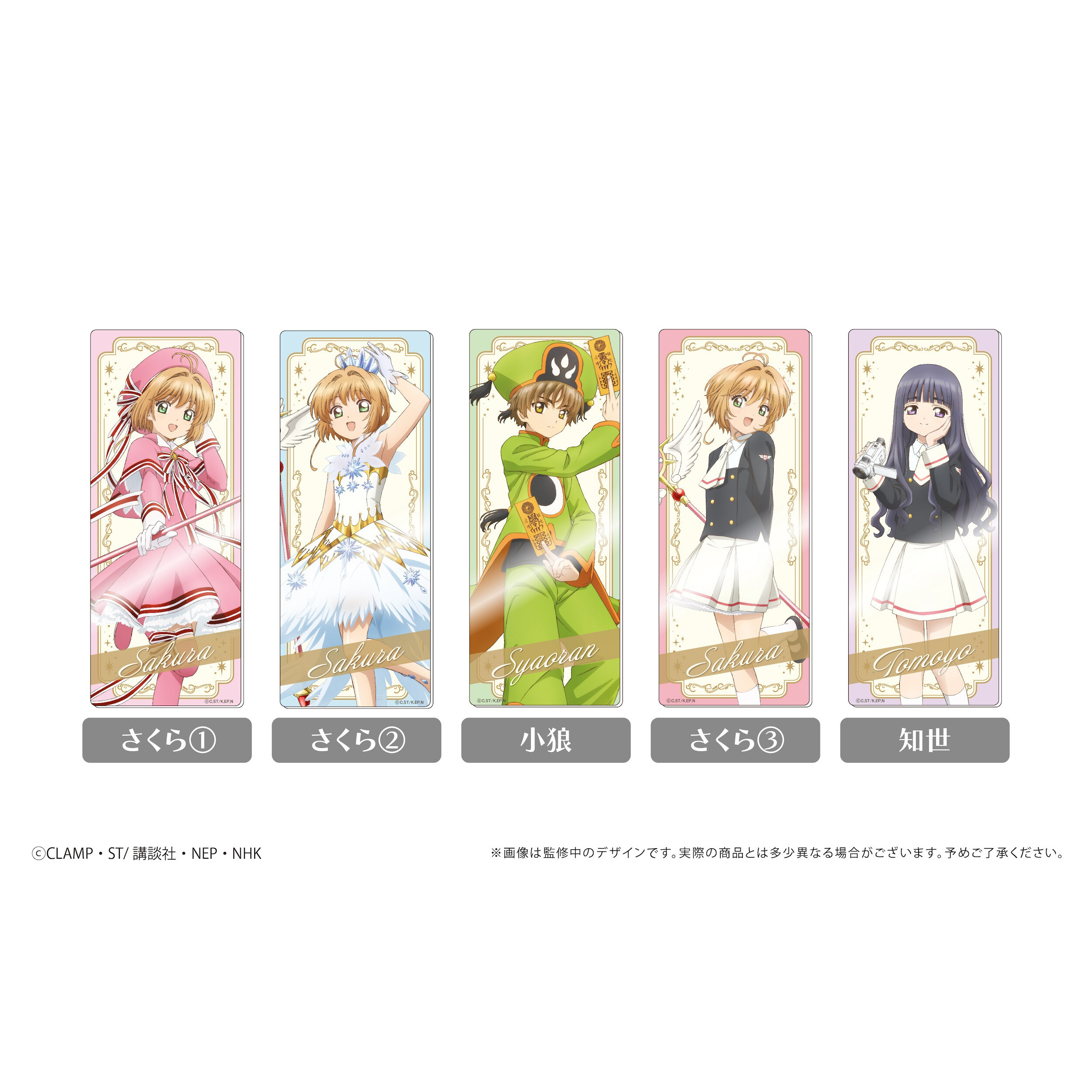 CLAMP in CARDLAND 01-007 みんなで登校 さくら Cardcaptor Sakura: Clear Card Stick-on Acrylic Card Collection Box