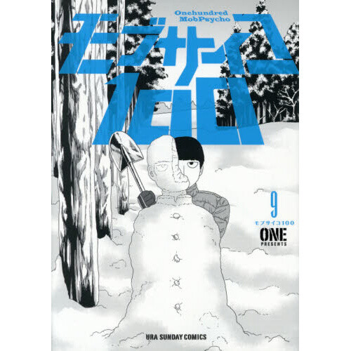 The Morose Mononokean Vol. 9 - Tokyo Otaku Mode (TOM)