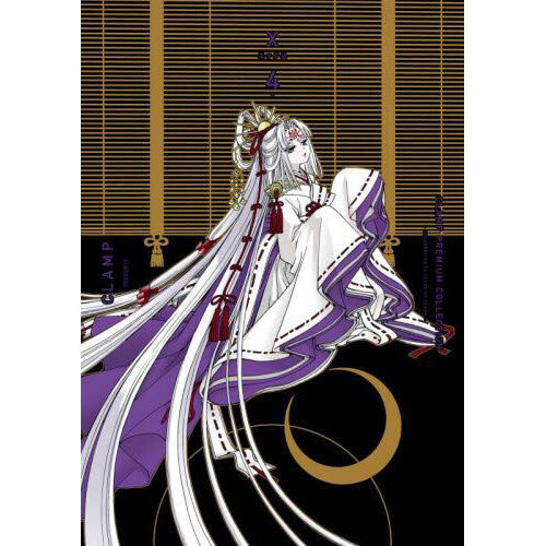 CLAMP Premium Collection X Vol. 4: CLAMP 100% OFF - Tokyo Otaku Mode (TOM)